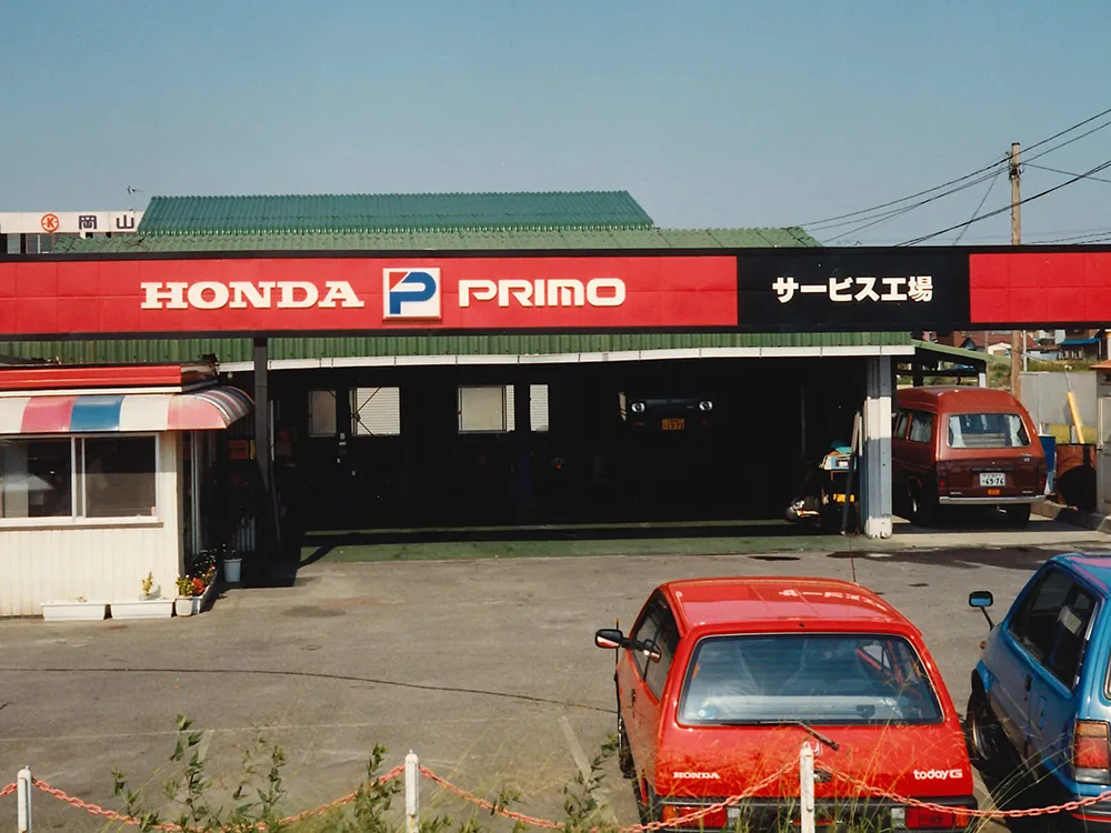 当時のホンダプリモ四日市北店工場の様子