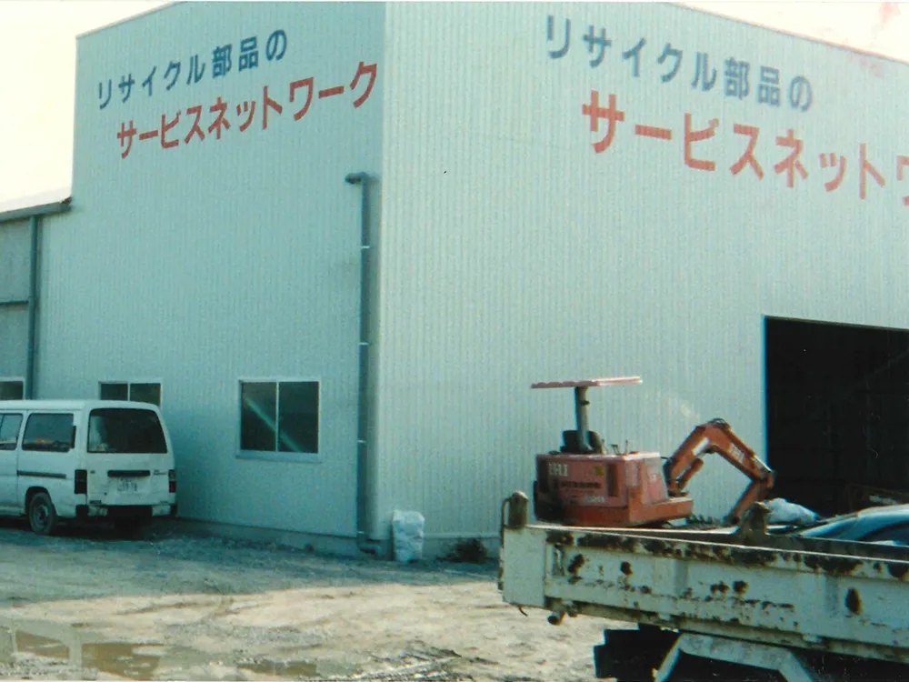 サービスネット
