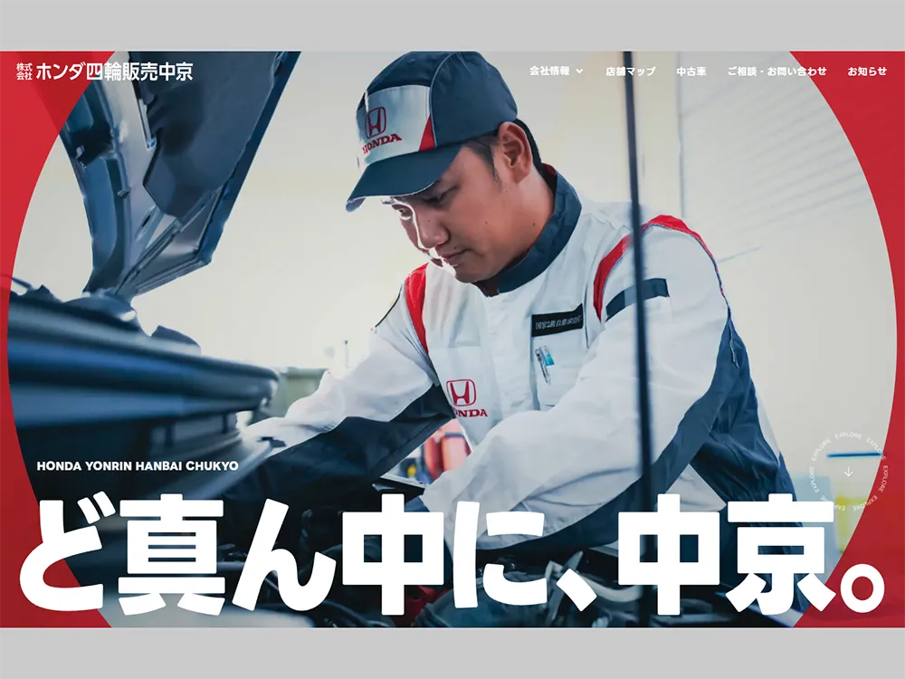 ホンダカーズサービスマン