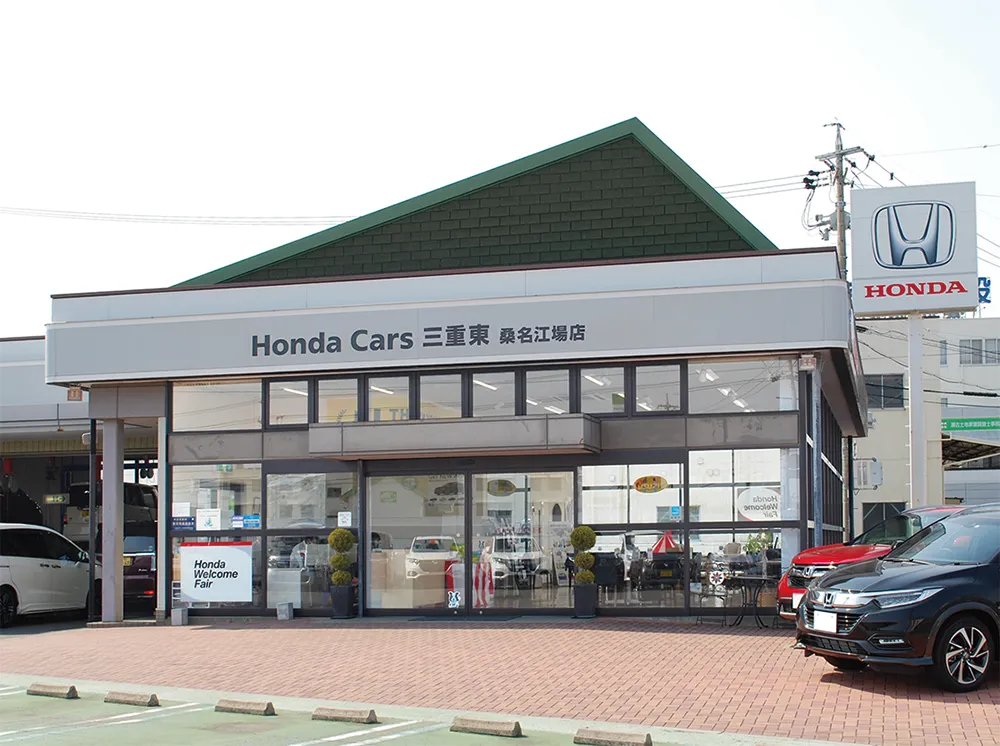 Honda Cars 三重東