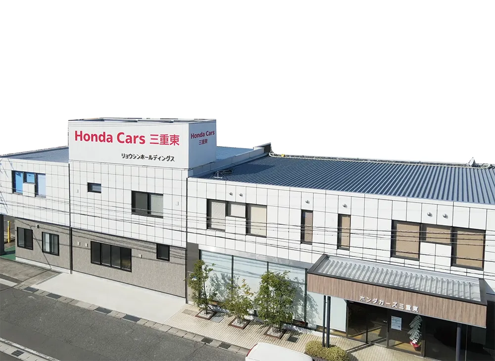 Honda Cars 三重東