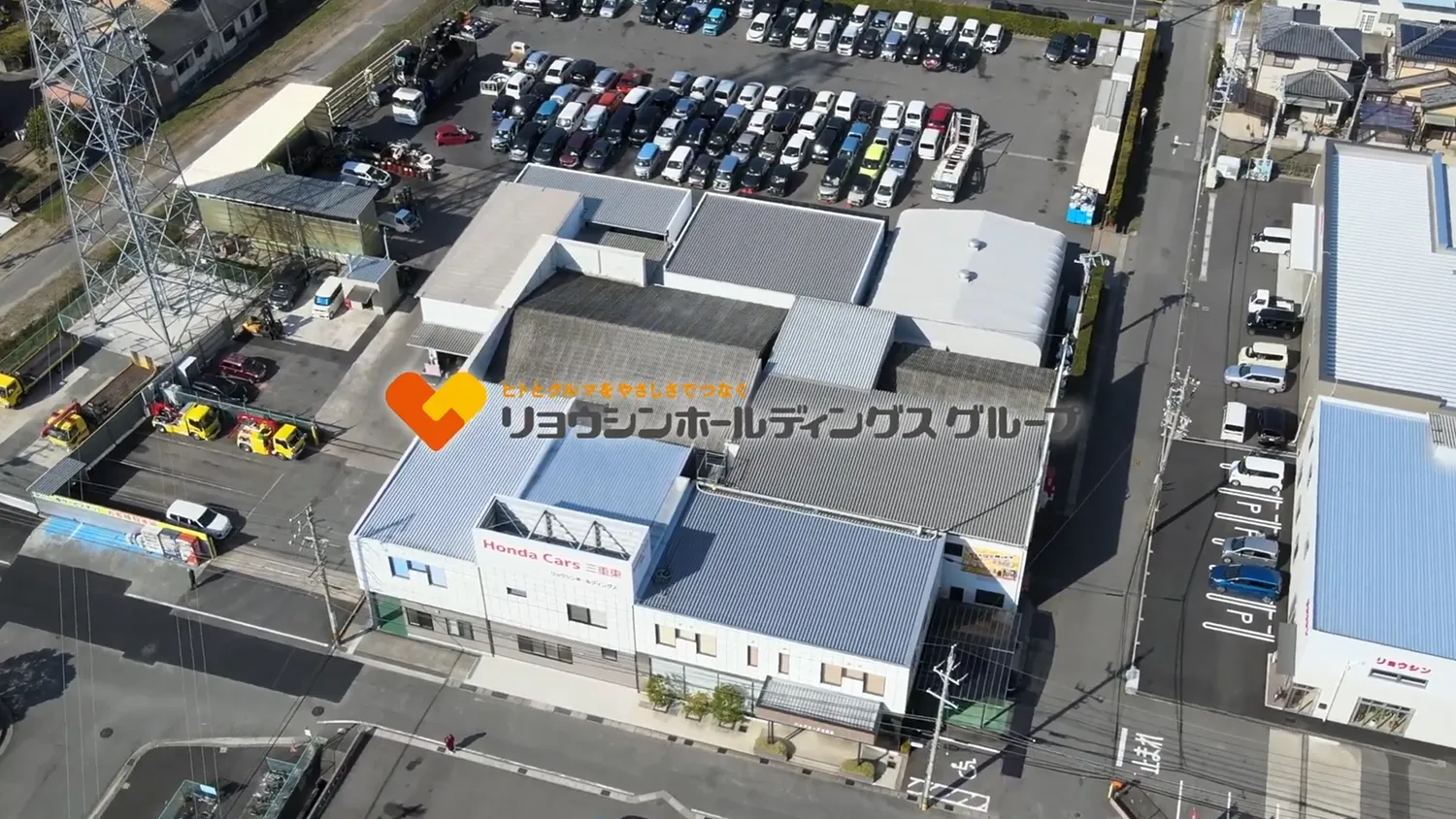 リョウシンホールディングスグループについて