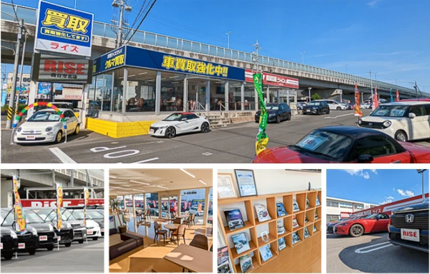 ライズオート 四日市北店
